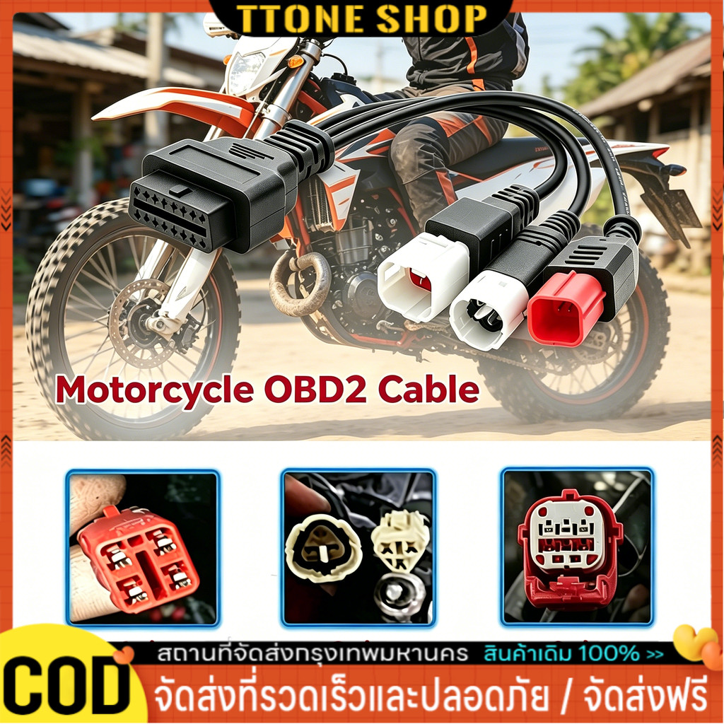 ตัวเชื่อมต่อ OBD2 3 in 1 6pin สําหรับ  Y15 V2 Y16 N-MAX X-MAX 3pin & 4pin รถจักรยานยนต์ เป็น 16Pin O