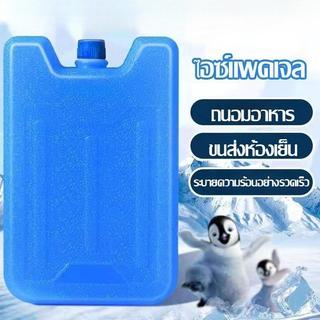 600ml ไอซ์แพคเจล เจลทำความแบบ กล่องแช่แข็ง น้ำแข็งใส่พัดลมไอน้ำ กล่องน้ำแข็งเก็บความเย็น เจลทำความเย็นแบบกล่องวัสดุเปลี่ยนเฟส สำหรับพัดลมไอเย็น ปิคนิคคูลเลอร์ เครื่่องเก็บอาหาร