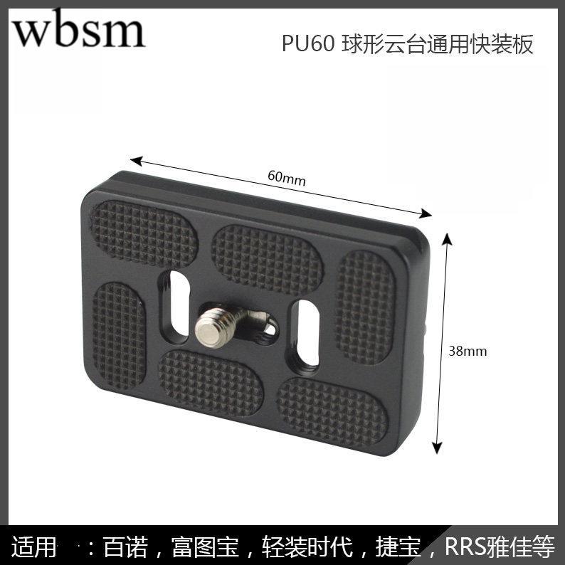 PU-60 Universal Benro QUICK RELEASE แผ่น B1 B2 V1 V2 กล้องขาตั้งกล้อง Gimbal QUICK RELEASE แผ่น PU60