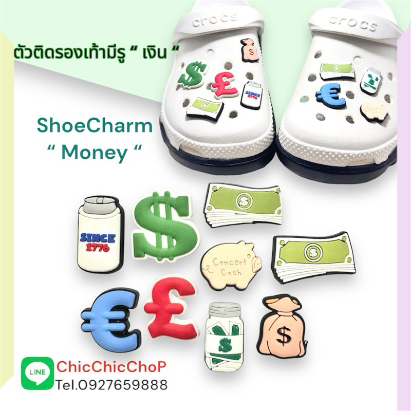S- CS 💰💴💲 ตัวติดรองเท้ามีรู “เงิน มันนี่ “ 🌈Shoe Charm Metal “ Money “  🔆money is every thing โดนใจฉ