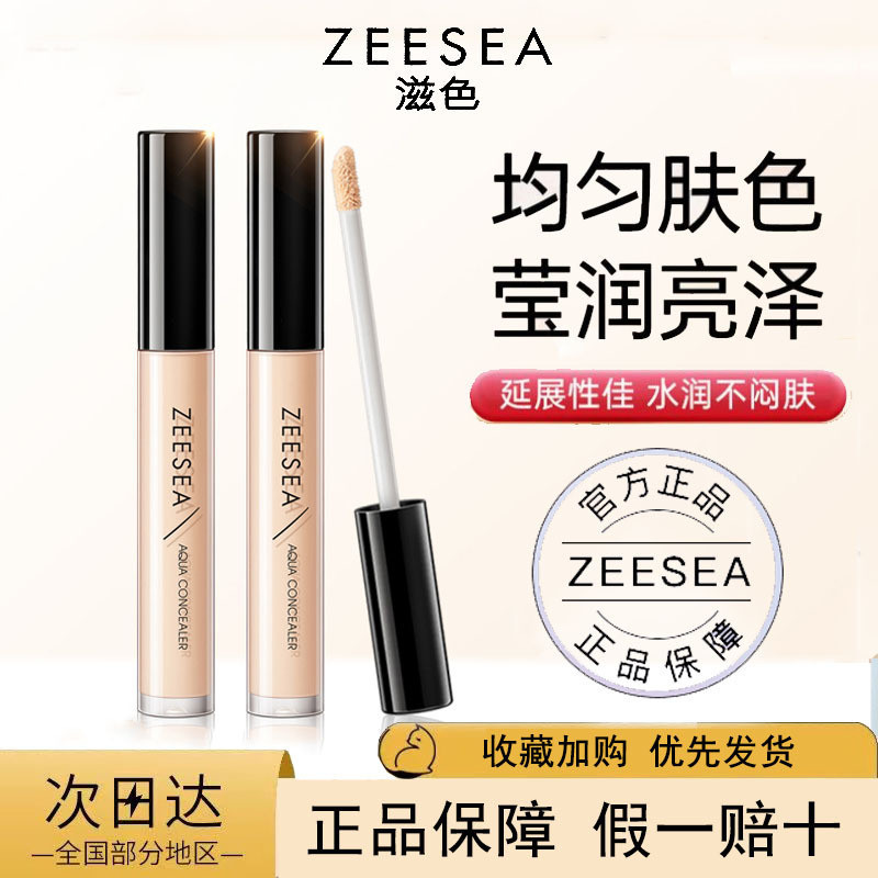 2025 สไตล์ใหม่สีคอนซีลเลอร์ Liquid Cream คอนซีลเลอร์คอนซีลเลอร์ Stick ปากกาสีนักเรียนคอนซีลเลอร์ Liq