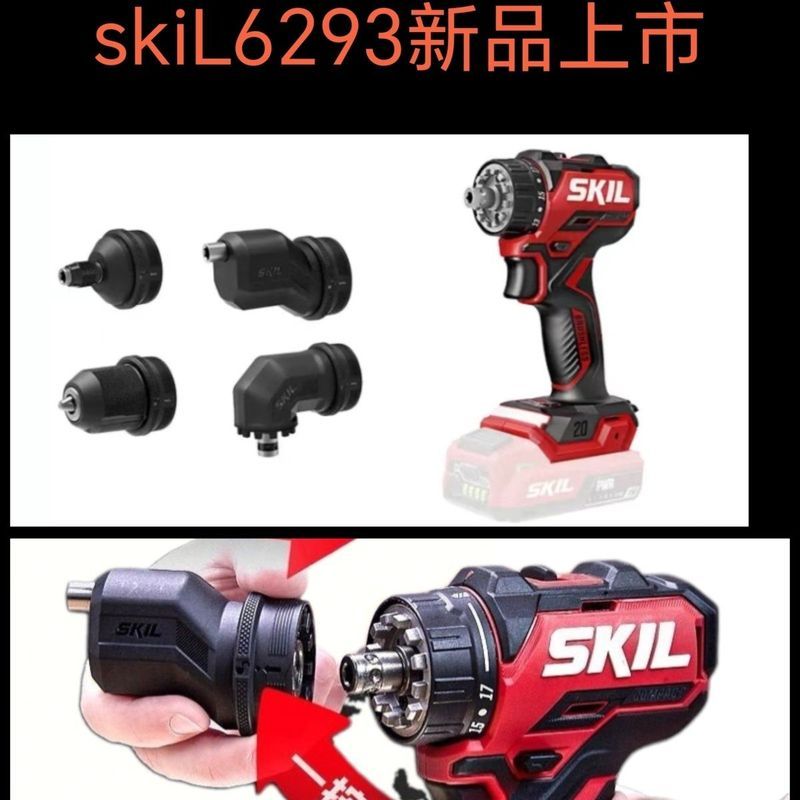 SKIL แบตเตอรี่ลิเธียมสว่านหลายหัวไขควงไฟฟ้าในครัวเรือนแบบไม่มีแปรงไขควงมัลติฟังก์ชั่นแบบชาร์จไฟได้สว