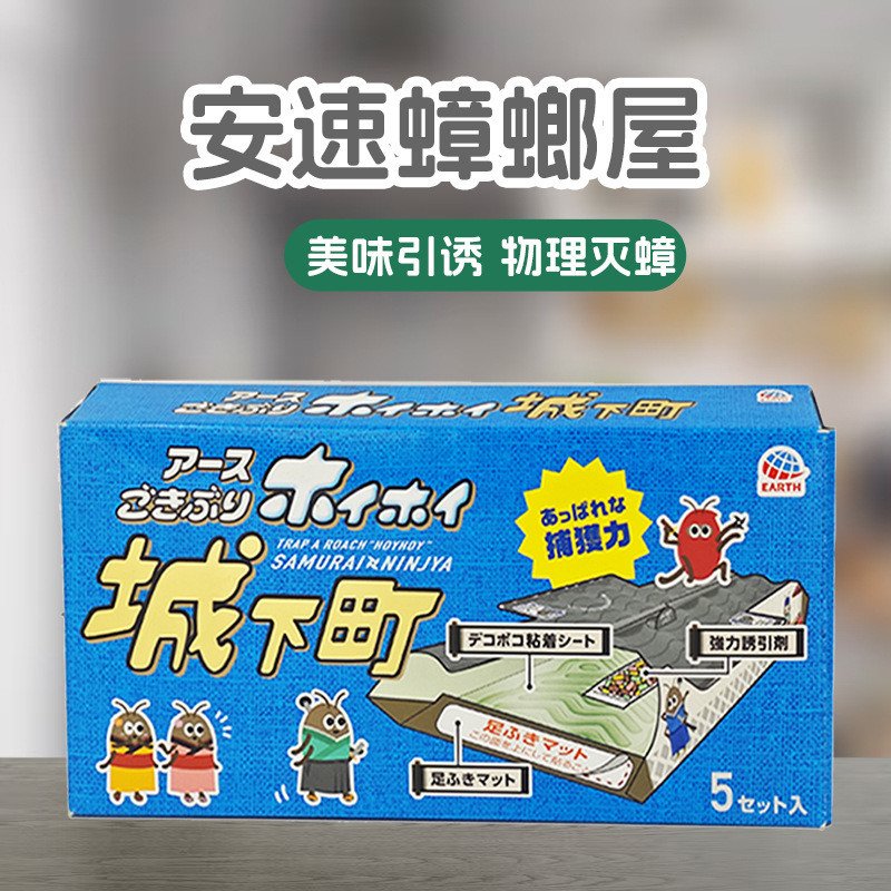 Hot Sale #(Special Sale) วันบ้านแมลงสาบ Ansu ของญี่ปุ่น