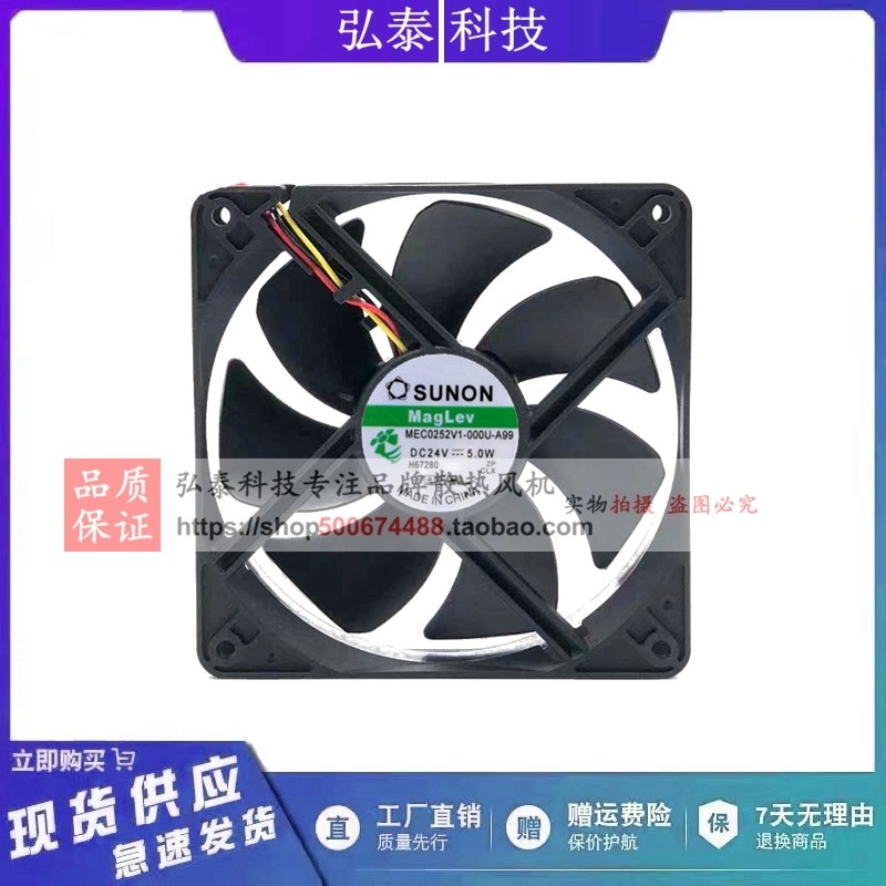 Original Jianzhun MEC0252V1-000U-A99 12025 24v 5.0W 12 ซม.พัดลมระบายความร้อน