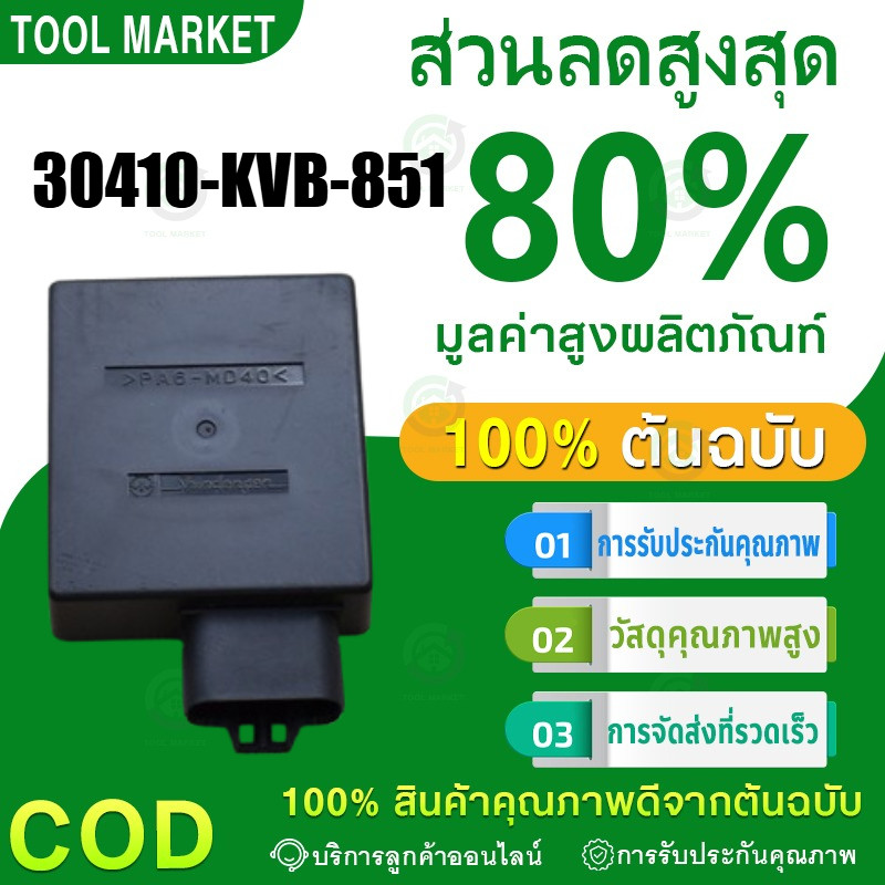 【COD】กล่องไฟ click กล่องไฟ CDI เดิม std คลิก รุ่นคาบูใส่ได้ทุกรุ่น 30410-KVB-851