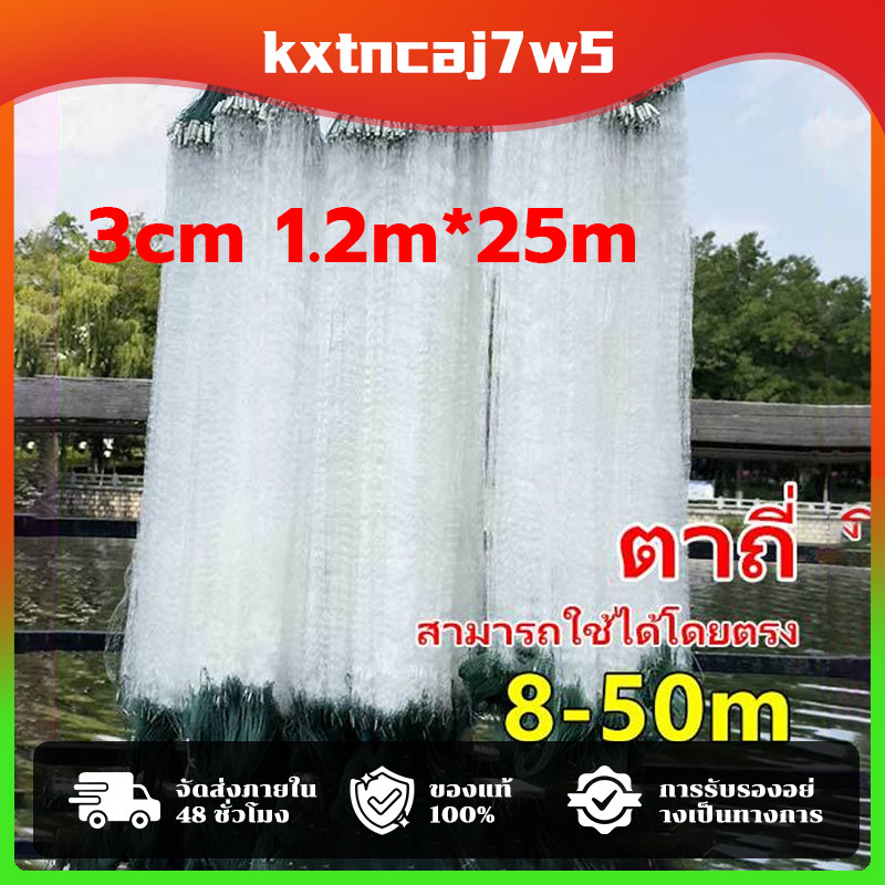 ตาข่ายตกปลา ดางปลาซิว อวนปลาซิว ขนาดเซน 2/4/6 ซม. ลึก80ตา รุมเชือกบนพร้อมใช้งาน รุ่นติดตะกั่ว อวน เส้นไนลอนทนทาน ราคา ถูกที่สุด ดีลบีเคเค