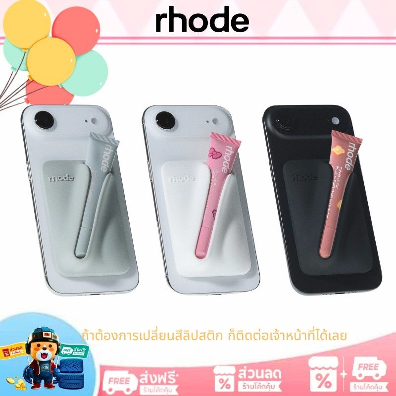 Rhode snap-on lip case（ของแท้ 100 %）