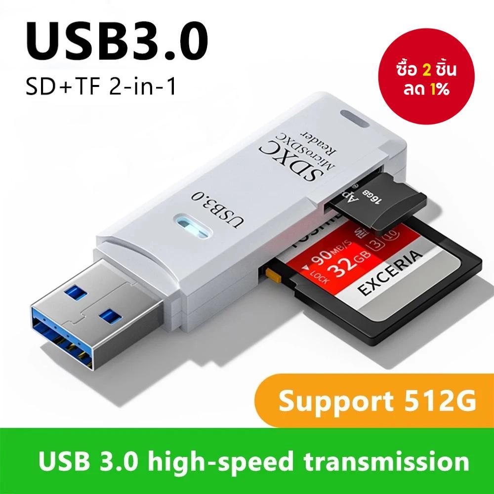 การ์ดรีดเดอร์ใหม่ 2in1 USB 3.0 สำหรับการ์ดหน่วยความจำ TF อะแดปเตอร์สำหรับพีซี แล็ปท็อป อุปกรณ์เสริมอัจฉริยะหลายรายการ