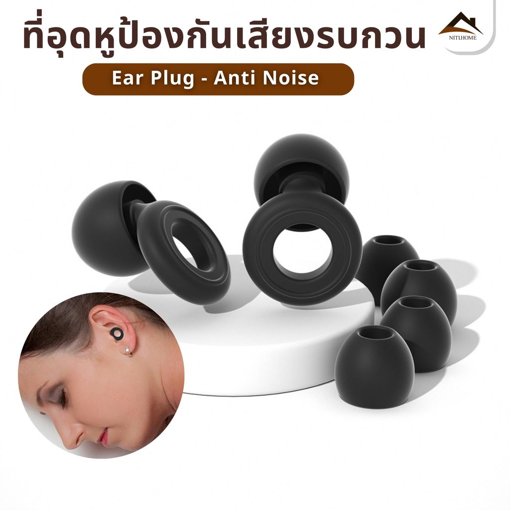 ที่อุดหูที่สะดวกสบายสําหรับการนอนกรนการปิดกั้นและการนอน ปิดกั้นเสียงรบกวนส่วนใหญ่ ซักและนำกลับมาใช้ใหม่ได้