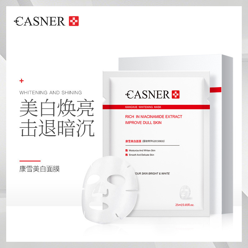 ร้านเสริมสวย Kangxue Whitening Mask Sheet Pack Whitening Moisturizing Brightening Skin Tone Moisturi