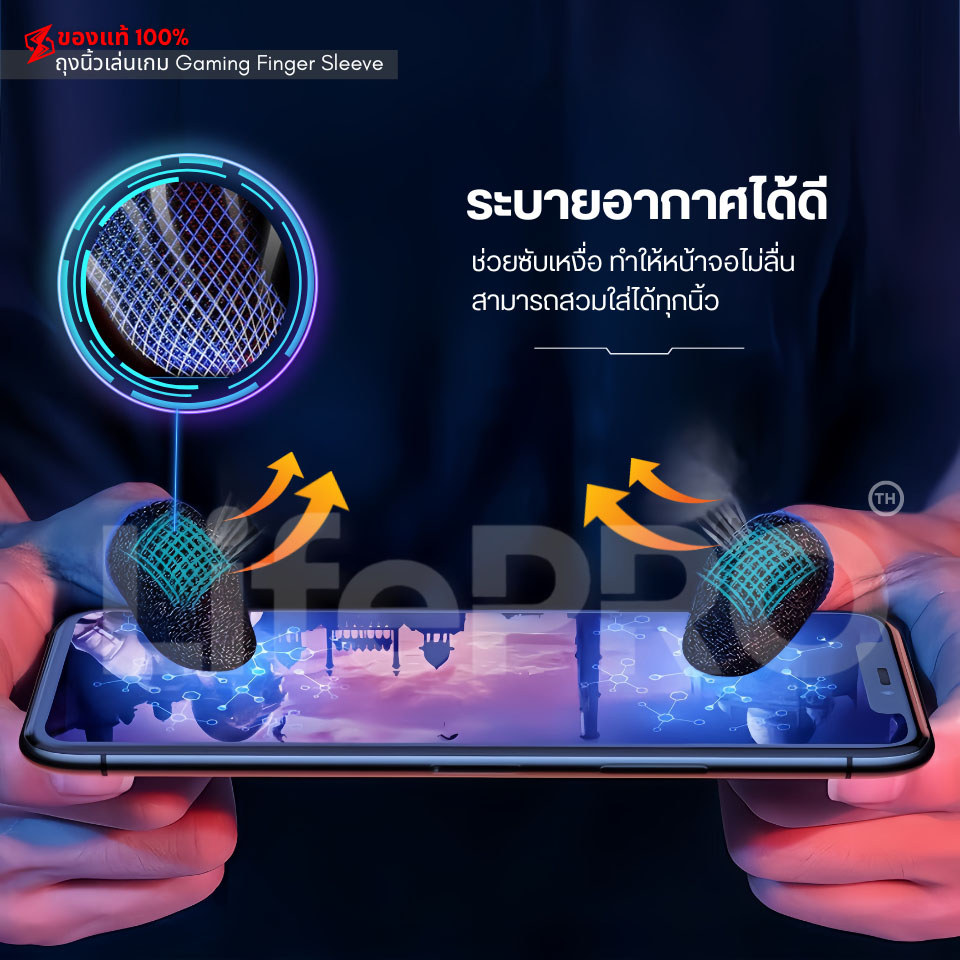 ถุงนิ้วเล่นเกมส์ เกรดพรีเมี่ยมของแท้100% กันลื่นป้องกันเหงื่อ ทัชสกรีนไว เกมมิ่ง ถุงมือเล่นเกม เกมส์มือถือ ปลอกนิ้ว เคส - รูปที่ 5