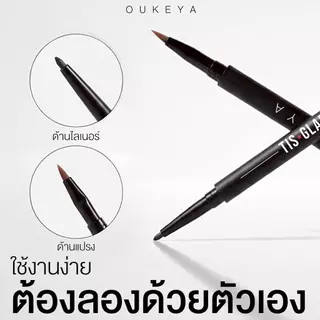 (ซื้อ 1 แถม 1) OUKEYA EYELINER GEL PENCIL ดินสอเจลอายไลเนอร์ 2in1กันน้ำและติดทนนาน เขียนลื่น เม็ดสีชัดเจน เส้นเล็กคมกริบ
