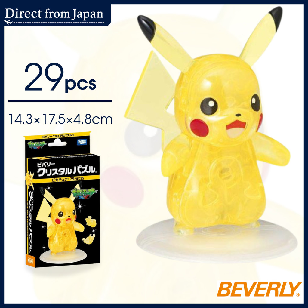Official Product | Pokémon Puzzle 29pcs 14.3×17.5×4.8cm BEVERLY Pikachu 3D Jigsaw Puzzle