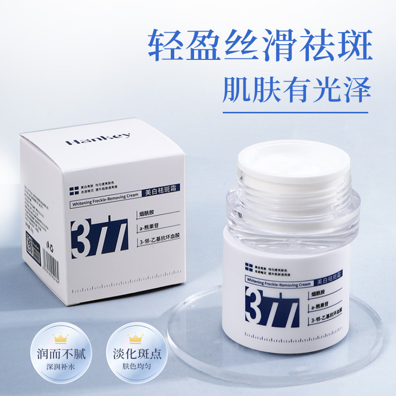 เขา จิ 377 ครีมกําจัดฝ้ากระไวท์เทนนิ่งลบผิวธรรมดาสีดําปรับปรุงหมองคล้ําผลิตภัณฑ์ดูแลผิวให้ความชุ่มชื