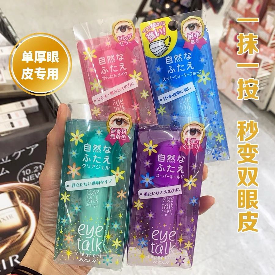 Koji koji koji koji กาวติดตาสองชั้น ไร้รอยต่อ มองไม่เห็นcibita51155.my20251210