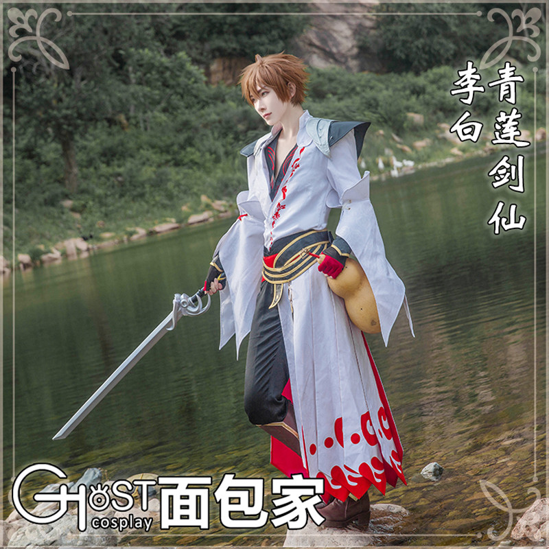 [คลังสินค้าพร้อมจัดส่งที่รวดเร็ว + สินค้าใหม่ข้อเสนอพิเศษ] Baker คอสเพลย์ King Glory Li Baiqinglian 