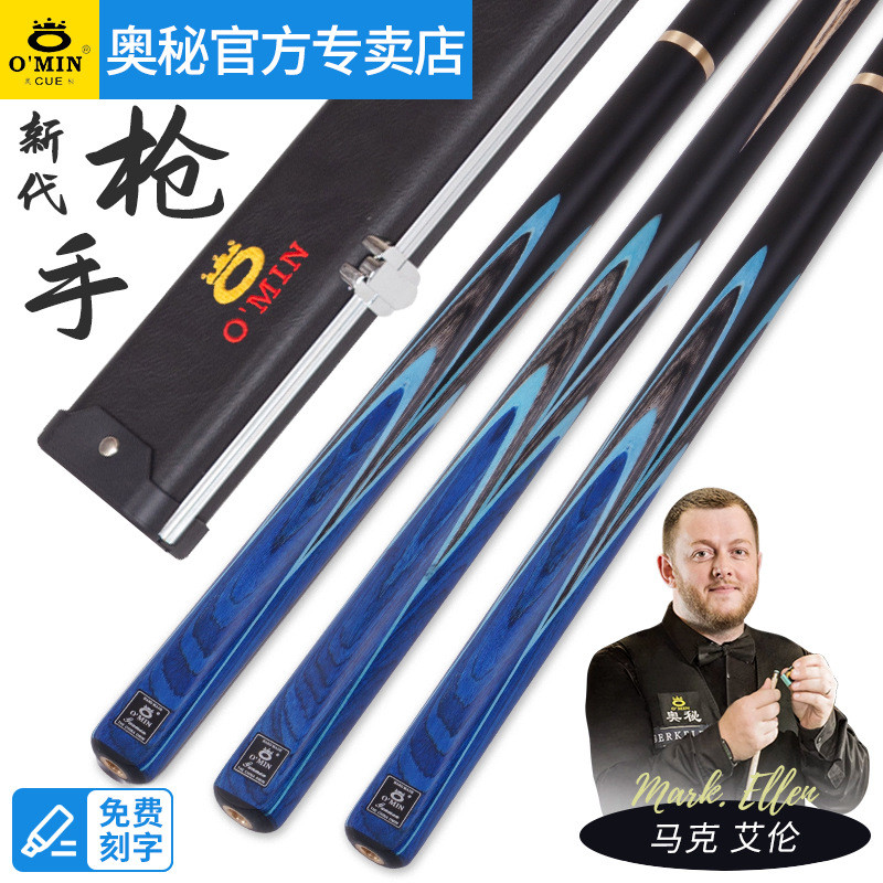 OMin/Mystery สไตล์ใหม่ Gunner Split Billiard Cue วัสดุ Waxwood ขนาดหัว 10 มม. สีดำ