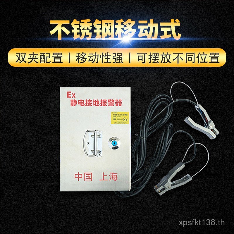 Alarm Alarm Gas Station Alarm เครื่องมือแบบพกพา Benk Fixed Grounding Static ไฟฟ้าสถิตป้องกันการระเบิ