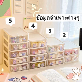SMILO ลิ้นชักตั้งโต๊ะ ลิ้นชักเก็บของ ของจัดโต๊ะน่ารัก อุปกรณ์จัดระเบียบบนโต๊ะ ฟรีสติ๊กเกอร์