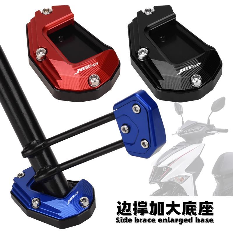 เหมาะสําหรับ SYM Sanyang JET SL 125 เหล็กขนาดเล็ก Cannon jet sl 150 ดัดแปลงด้านข้างรองรับฐานขนาดใหญ่