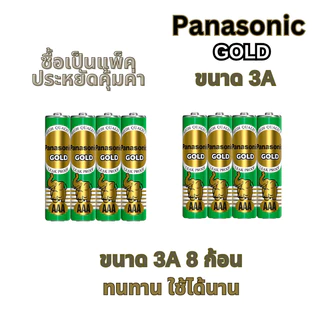 ส่งฟรี! ถ่าน ไฟฉาย ราชาช้าง Panasonic AA AAA ถ่าน 2A 3A ชนิดแพ็ค 4,8,16 ก้อน 1.5V สำหรับไฟฉาย ใส่รีโมท สำหรับของเล่น