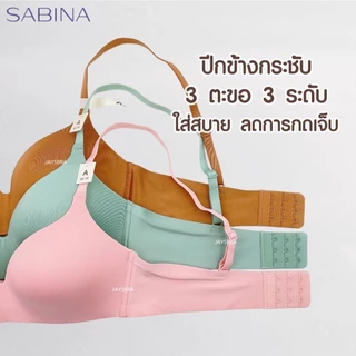 ✅แจกโค้ด ลดเพิ่ม SABINA เสื้อชั้นใน Invisible wire (ไม่มีโครง+ฟองบาง 0.5 cm) ไร้ตะเข็บ 23004
