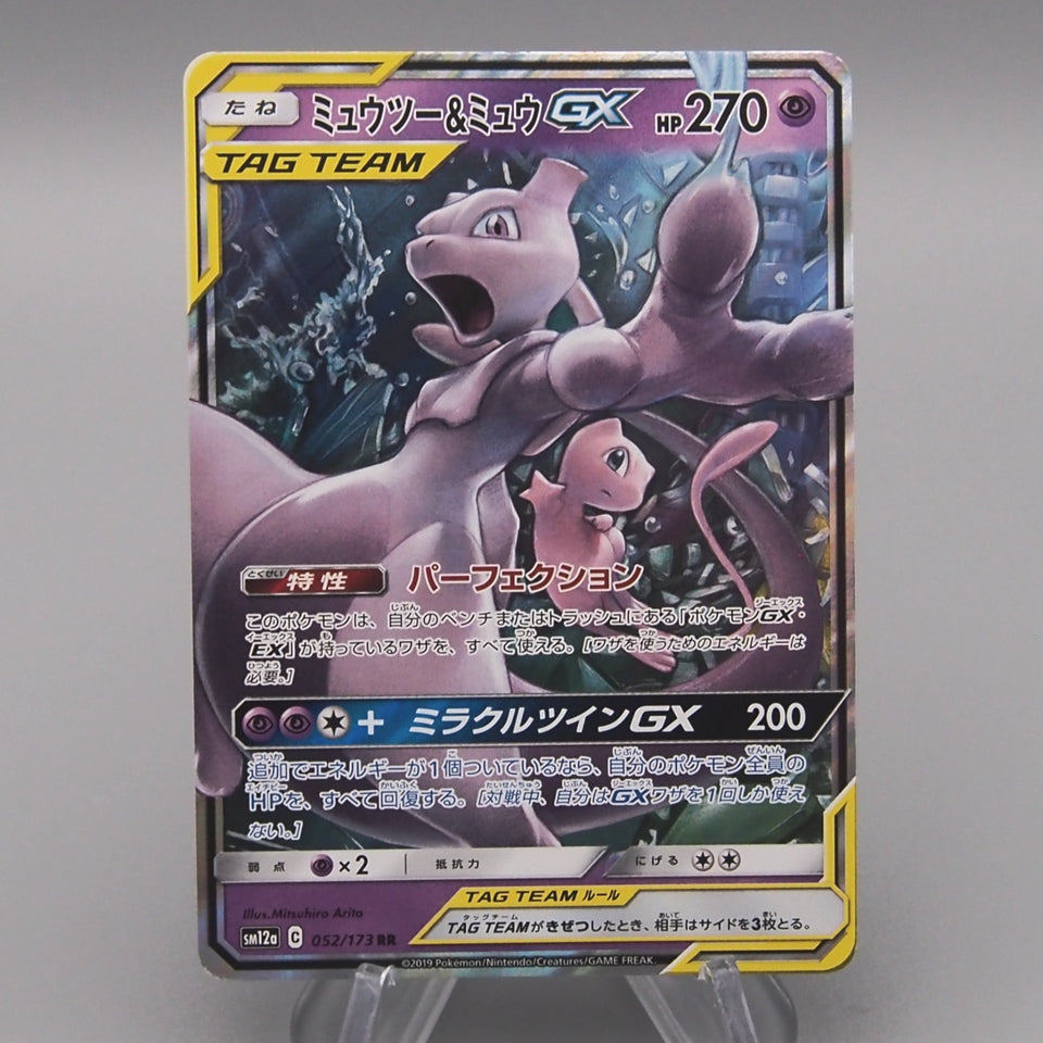 Pokemon Card Mewtwo & Mew GX SM12a 052/173 RR 2019 NM Japanese t274