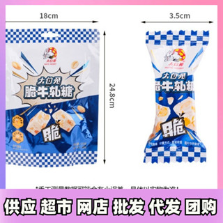 2026 สินค้าใหม่ Guanshengyuan กระต่ายสีขาวถั่วลิสงกรอบ Nouga…