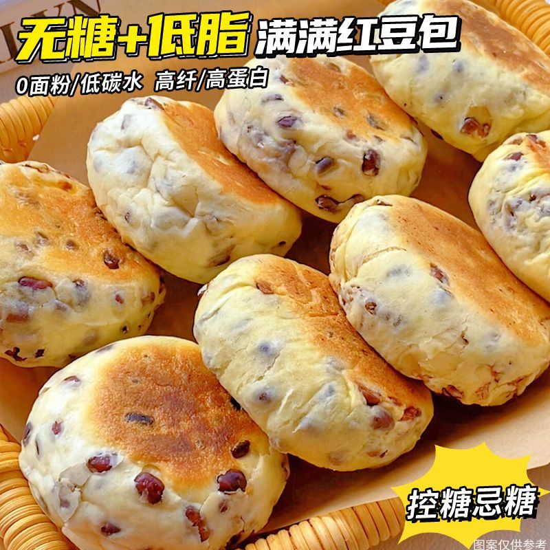 ขนมปังถั่วแดงไขมันต่ํา 0 แป้งอาหารเช้า Night Supper บรรเทา Glutton Anti-Hunger ฟิตเนสไขมันลดระยะเวลา