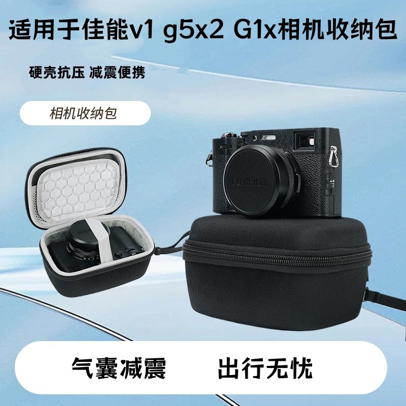 เหมาะสําหรับกระเป๋ากล้อง Canon Powershot V1 เคสแข็ง Canon g1x g5x2 กระเป๋าเก็บกล้องเคสป้องกัน