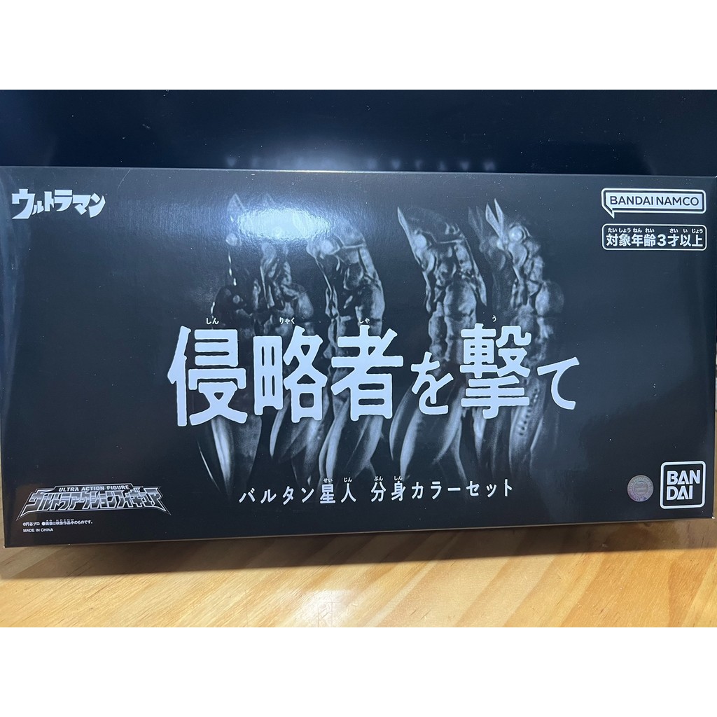 Bandai+PB Limited+UAF+Baltan Starman+Split Set Only แกะไม่ได้ลาง Modu Can Face-to-face Wonderful ผู้