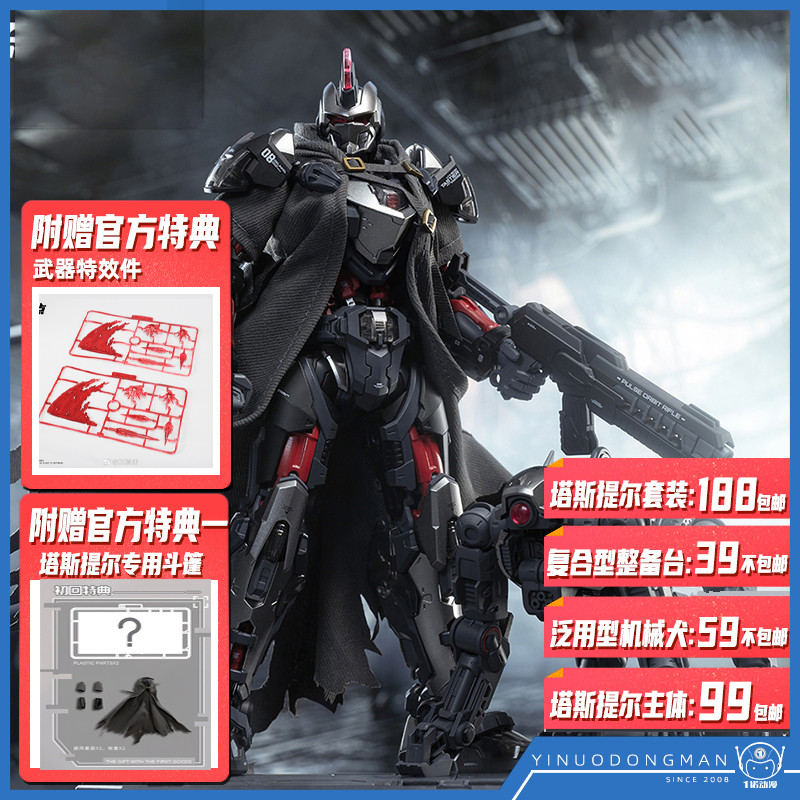 He Model Line Zero Non-Intelligent Made Ultra-Limited Zero-Point TASTIER Mechanical Dog China Creati