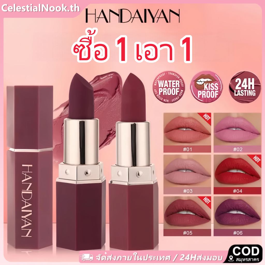 [COD]24H การจัดส่ง ซื้อ 1 เอา 1 HANDAIYAN ลิปสติก 6 สี มัทต์, ไม่ติด, ทันสมัย เครื่องสำอางที่คงทนยาวนาน SAMSUGAR ลิปสติก