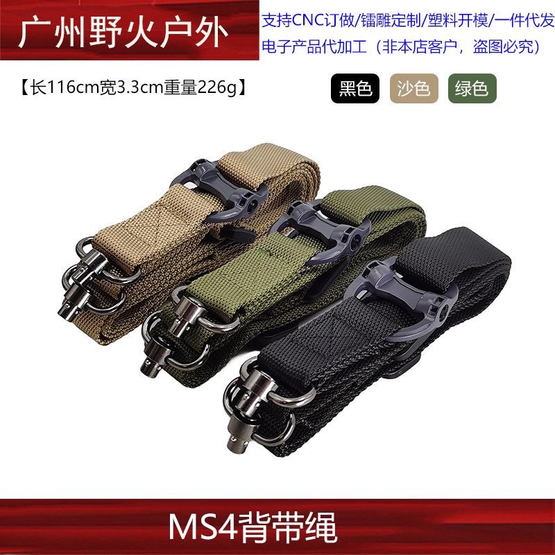 สายคล้องคอแบบพกพาสำหรับกลางแจ้ง MS4 สายไนลอน มัลติฟังก์ชัน QD Lanyard