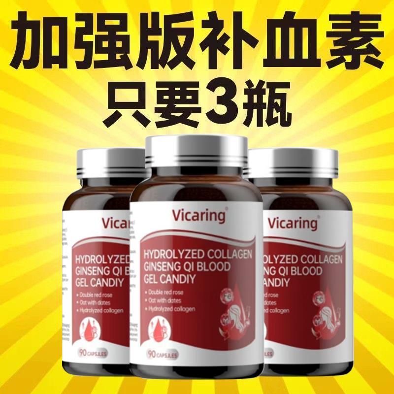 Vicar American Beauty Blood Iron-Replenishing Women Feet Cooling Feet Beauty-Replenishing Feet Cooli