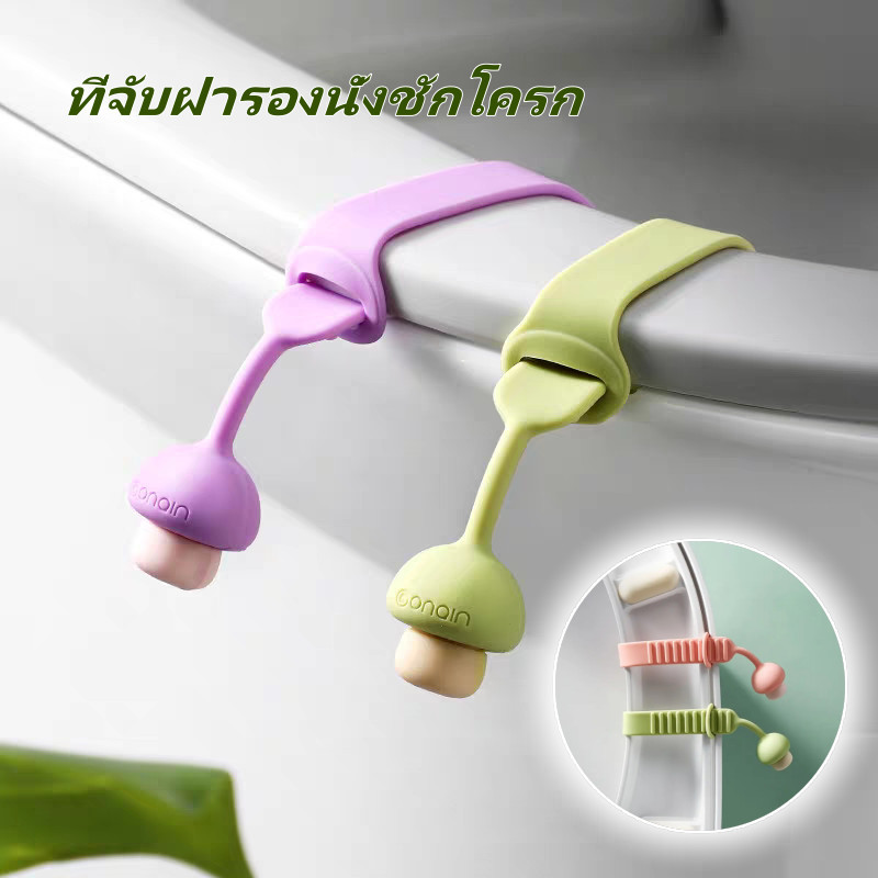 Taian ที่ยกฝาชักโครก ที่จับฝารองนั่งชักโครก รูปที่ 6
