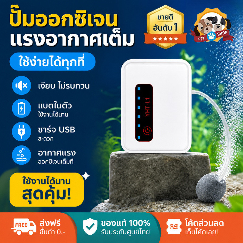 ปั๊มออกซิเจน USB ชาร์จไฟ เงียบ พกพา ตกปลา เลี้ยงปลา แบตเตอรี่ ลิเธียม เครื่องเติมอากาศ
