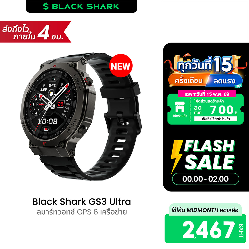 [ลดเหลือ 2467] Black Shark GS3 Ultra สมาร์ทวอทช์ GPS โทรออกได้ กันน้ำ 5ATM & IP69K มาตรฐาน MIL-STD 810H -1Y