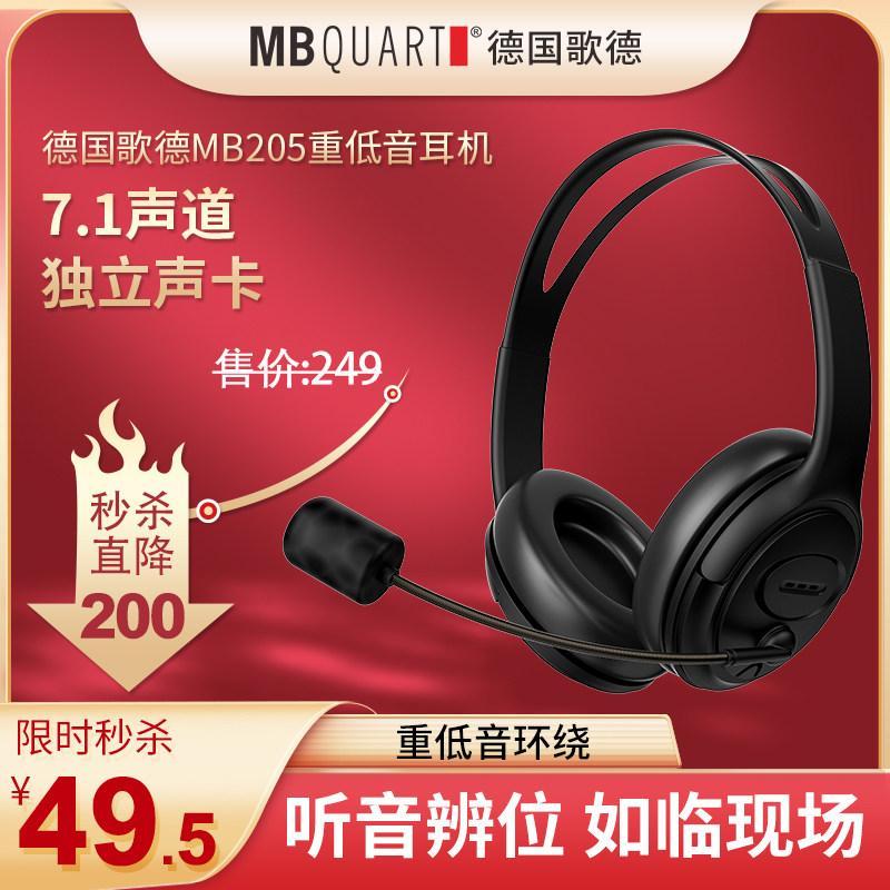 MBquart 205 ชุดหูฟังแบบมีสายชุดหูฟังคอมพิวเตอร์ชุดหูฟังสําหรับเล่นเกม 7.1 ช่องเสมือนเกมโดยเฉพาะกินไก