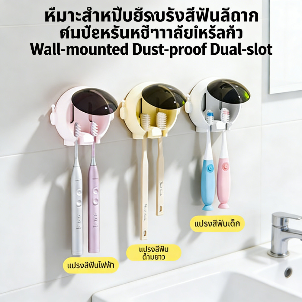 สีฟันแบบนักบิน ฝาปิดติด ใส่แปรงสีฟัน ลายนักบิน ฝาปิดติดผนัง