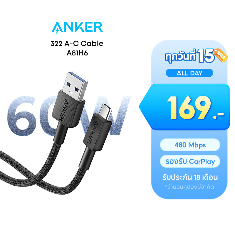 [สำหรับ iPhone 17]Anker 322 USB-A to C Cable สายชาร์จเร็ว รองรับ CarPlay 3A สายใหม่แบบถัก ชาร์จเร็วม