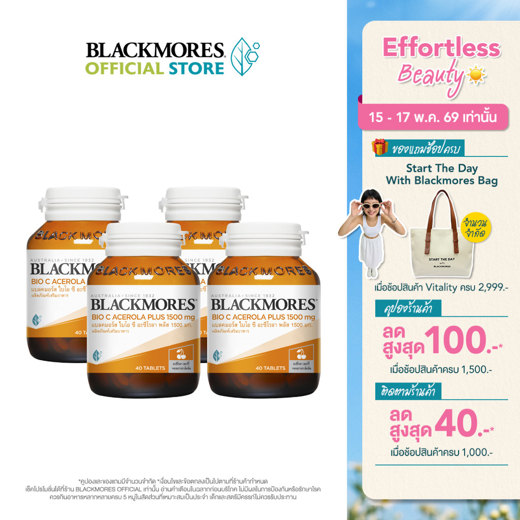 [Pack 4 ชิ้น] Blackmores Bio C Acerola Plus 1500mg (40 tabs) แบลคมอร์ส ไบโอ ซี อะซีโรลา พลัส 1500 มก