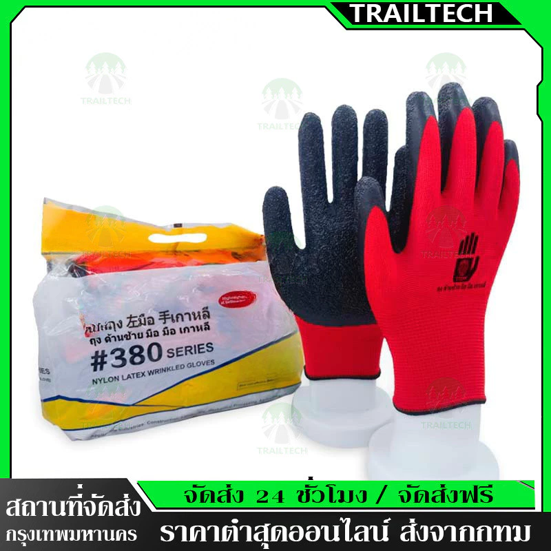 ⚡ยกโหล12คู่ ถุงมือผ้าเคลือบยางหนาถุงมือเกาหลี ถุงมือ380 (1แพ็ค12คู่ยกโหล )อย่างดีพร้อมจัดส่ง รับประกันสินค้า ของแท้