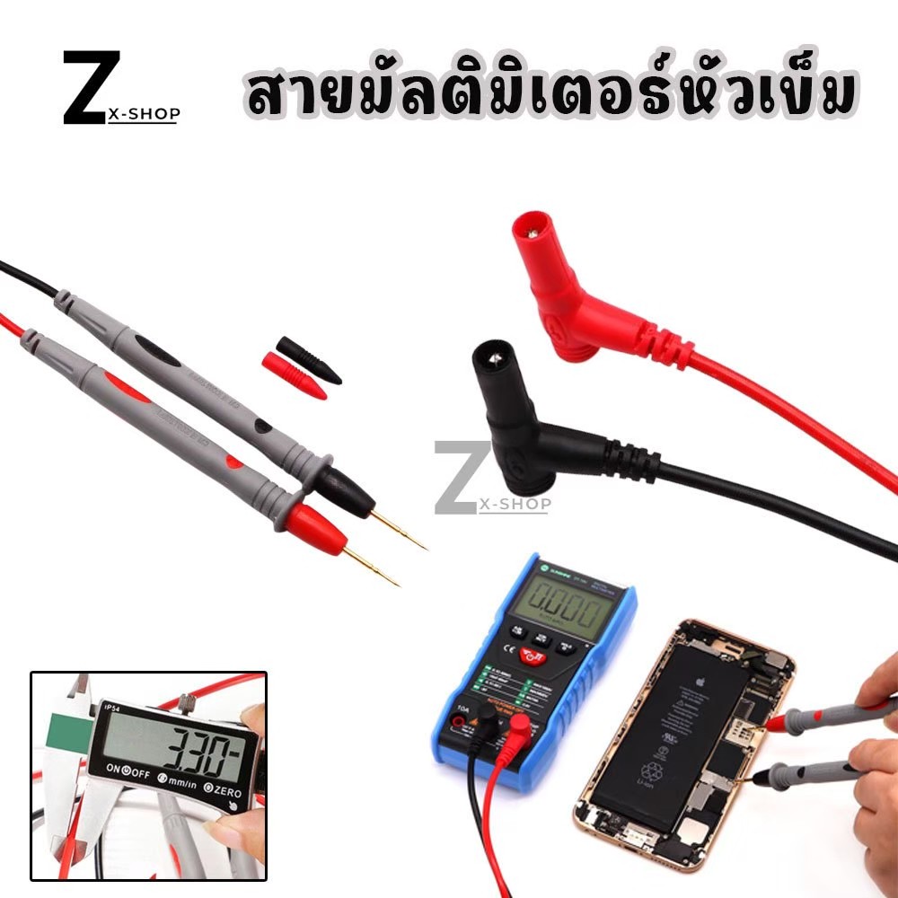 สายมิเตอร์ meter หัวแบบหัวเข็ม ปลายเข็ม สำหรับงานละเอียด ดำ+แดง อย่างดี สายมิเตอร์หัวเข็ม (XX160)