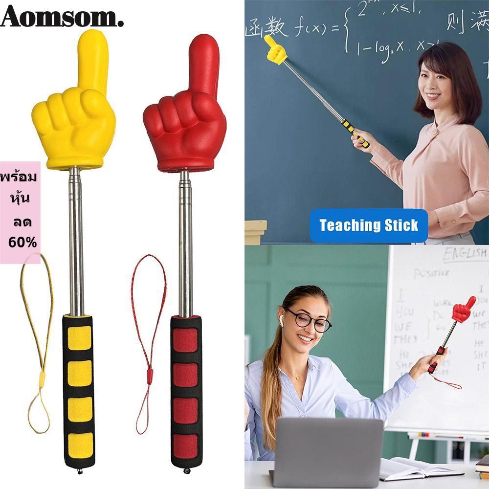 ไม้ชี้สอนนิ้วสแตนเลส Telescopic Rod อ่านนิ้ว ตัวชี้มือไวท์บอร์ด ห้องเรียน คุณภาพสูง