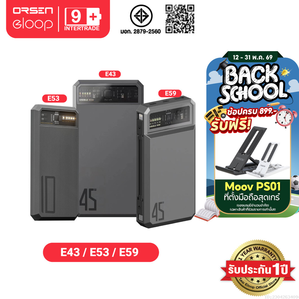 [ส่งไว] Orsen by Eloop E53 E59 E43 10000mAh 20000mAh 25000mAh แบตสำรอง ไร้สาย ชาร์จเร็ว 20W 45W Powe