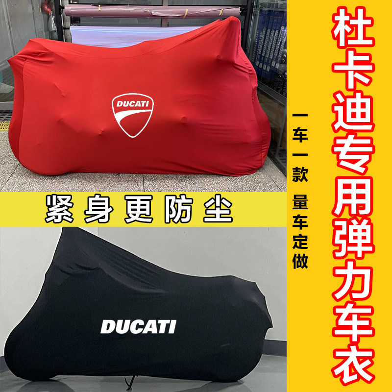 Ducati v4 ผ้าคลุมรถแบบยืดหยุ่น v2 Big Devil 1260 Hacker/Speed 950monster821 เสื้อผ้ารถจักรยานยนต์