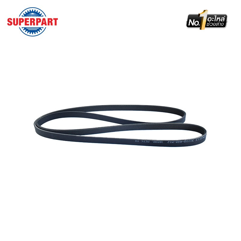 SUPERPART สายพาน Honda HRV ปี 2014-2021 1.8B R18ZF-แท้ห้างHD-หน้าเครื่อง(6PK2113)(31110-R2A-M12)