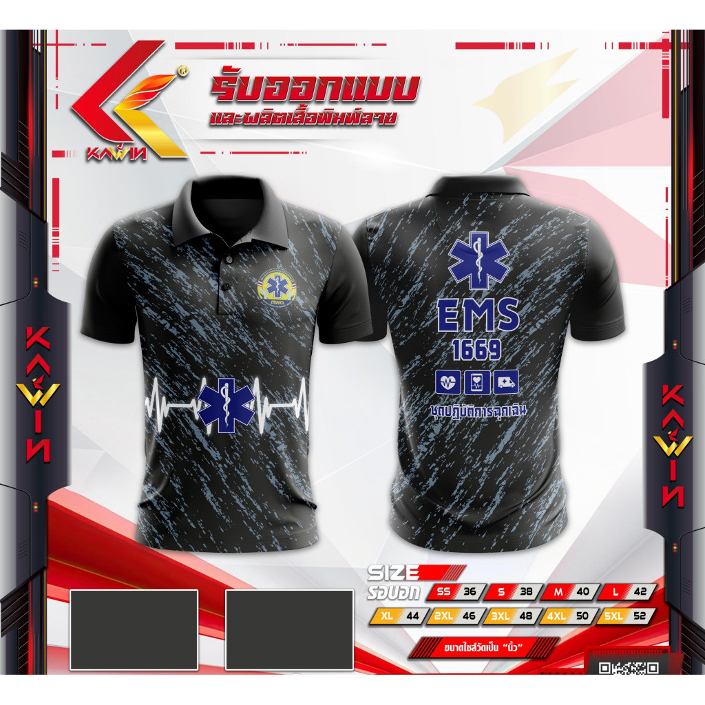 Xxinying02 เสื้อพิมพ์ลาย คอปก คอโปโล ใส่ทํางาน แบรนด์ Kawin หน่วยงานกู้ภัย ems emt emr