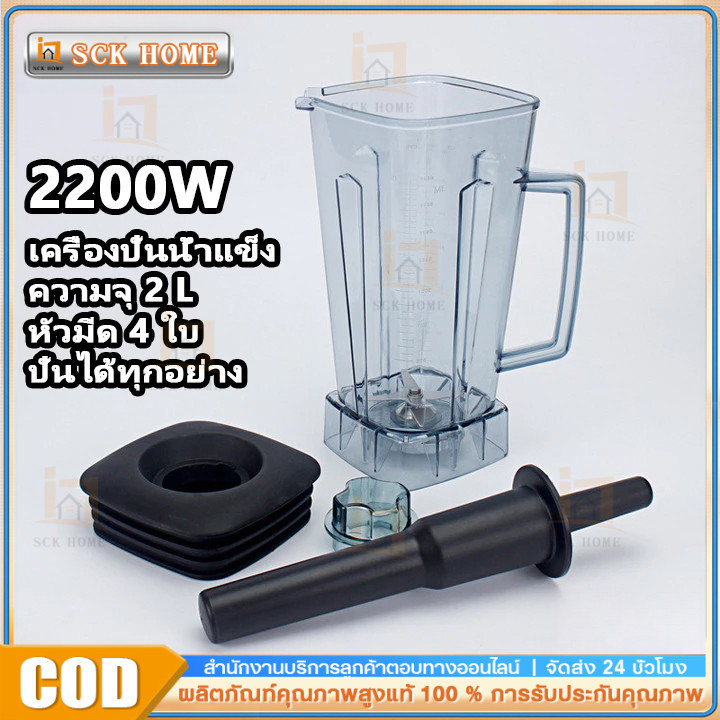 2L OTTO BE-127A มาพร้อมฝาปิดและไม้คน แผ่นยึด ถังผสม ความจุ 2 ลิตร ชุดใบมีด เครื่องปั่น